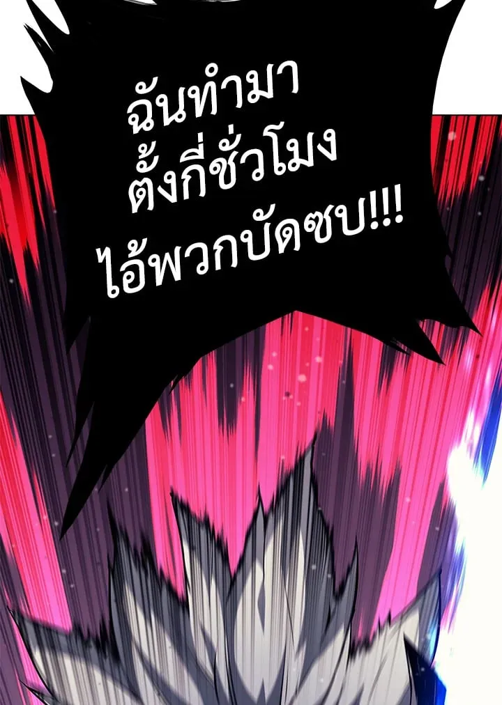 Overgeared ตอนที่ 55 หน้า 146