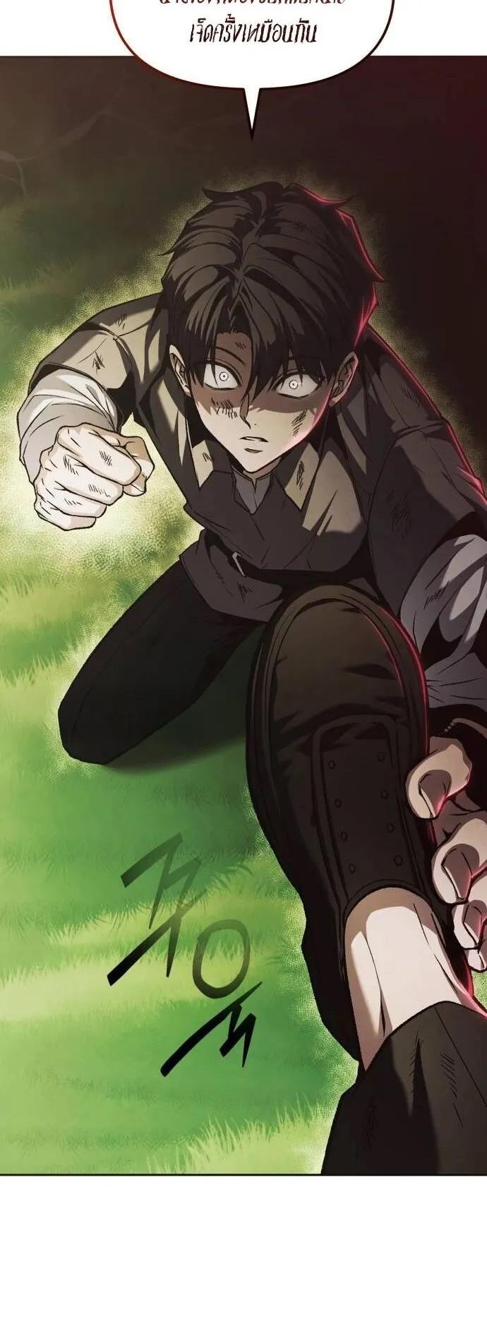 Return of the Back Alley Wizard ตอนที่ 2 หน้า 51
