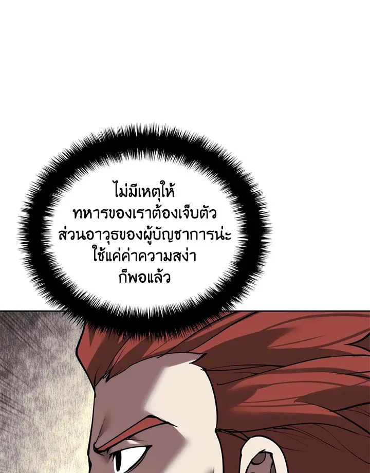 Overgeared ตอนที่ 271 หน้า 28