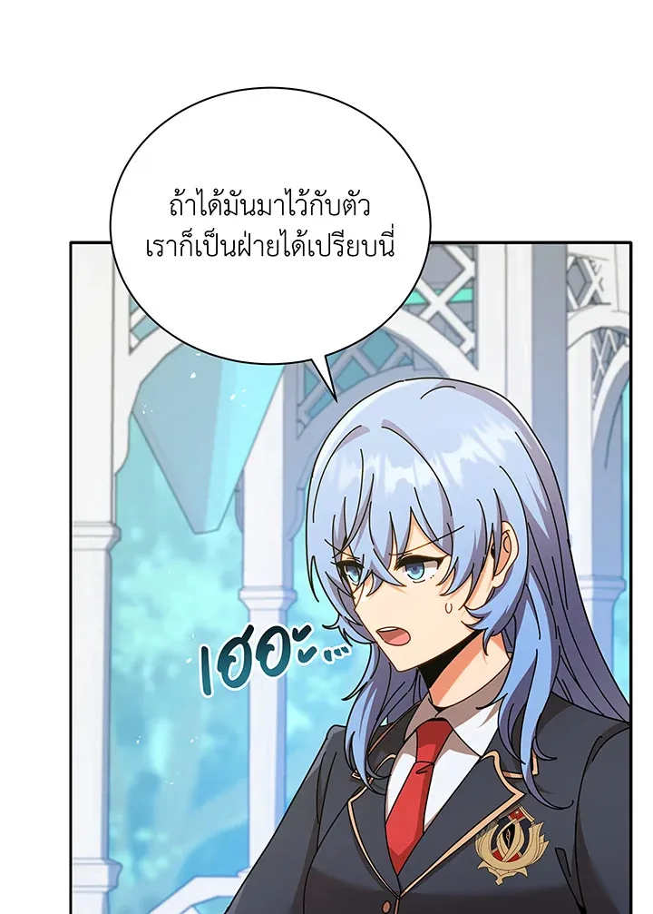 Necromancer Academy’s Genius Summoner Chapter 72 หน้า 11
