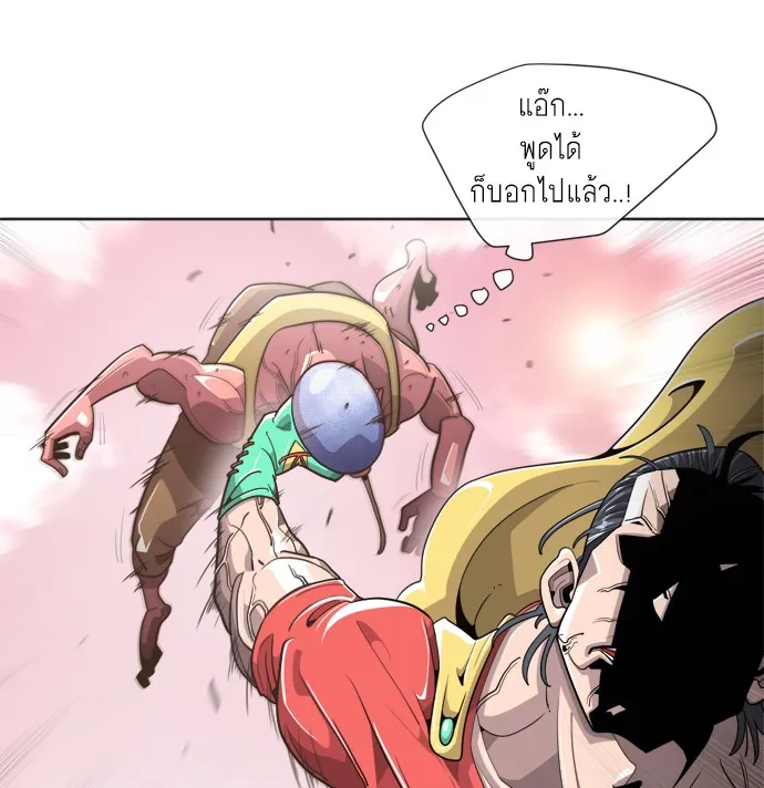 Superhuman Era ตอนที่ 6 หน้า 23