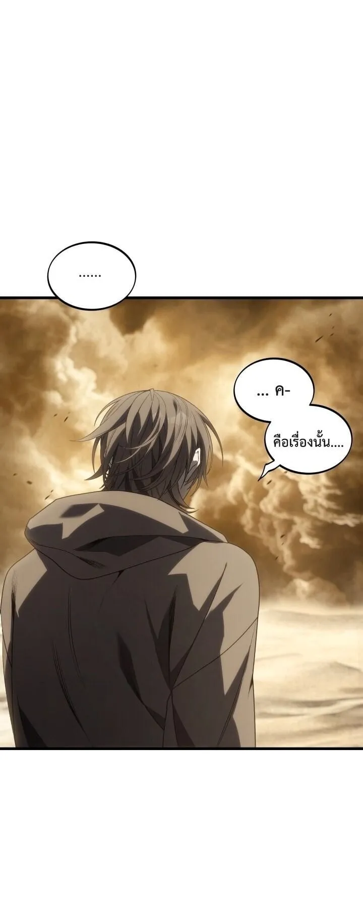 Sandmancer of the Scorched Desert จอมเวททรายแห่งทะเลทรายอันมอดไหม้ ตอนที่ 24 หน้า 15