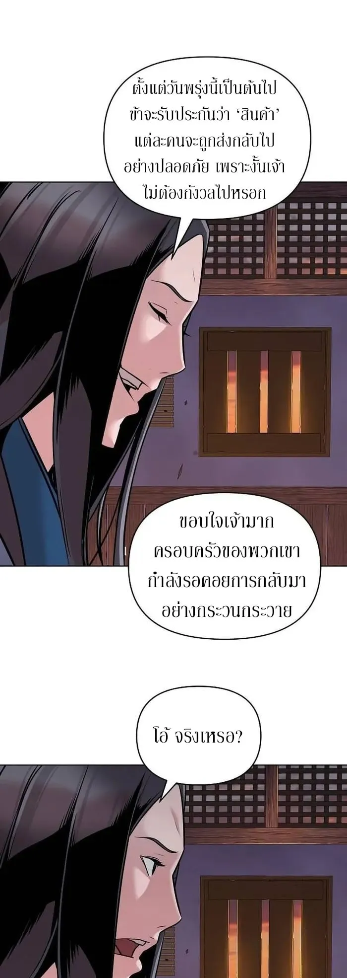The Mysterious World’s Greatest Martial Artist Little Prince ตอนที่ 14 หน้า 39