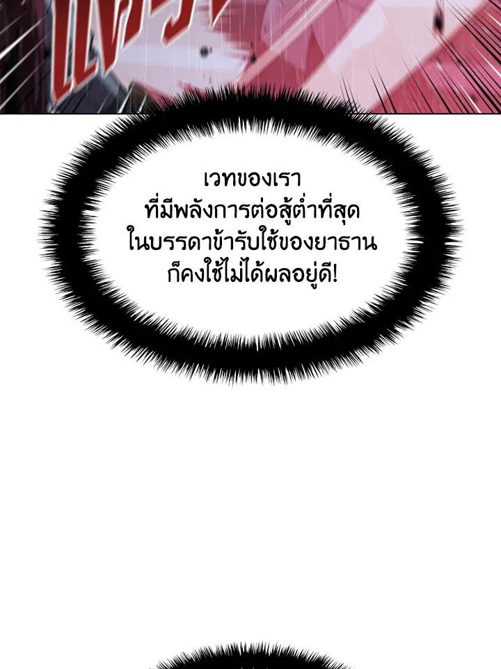 Overgeared ตอนที่ 138 หน้า 155