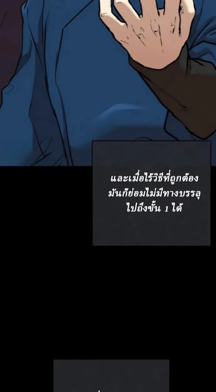 Reborn on the Demonic Cult Battlefield ตอนที่ 11 หน้า 17