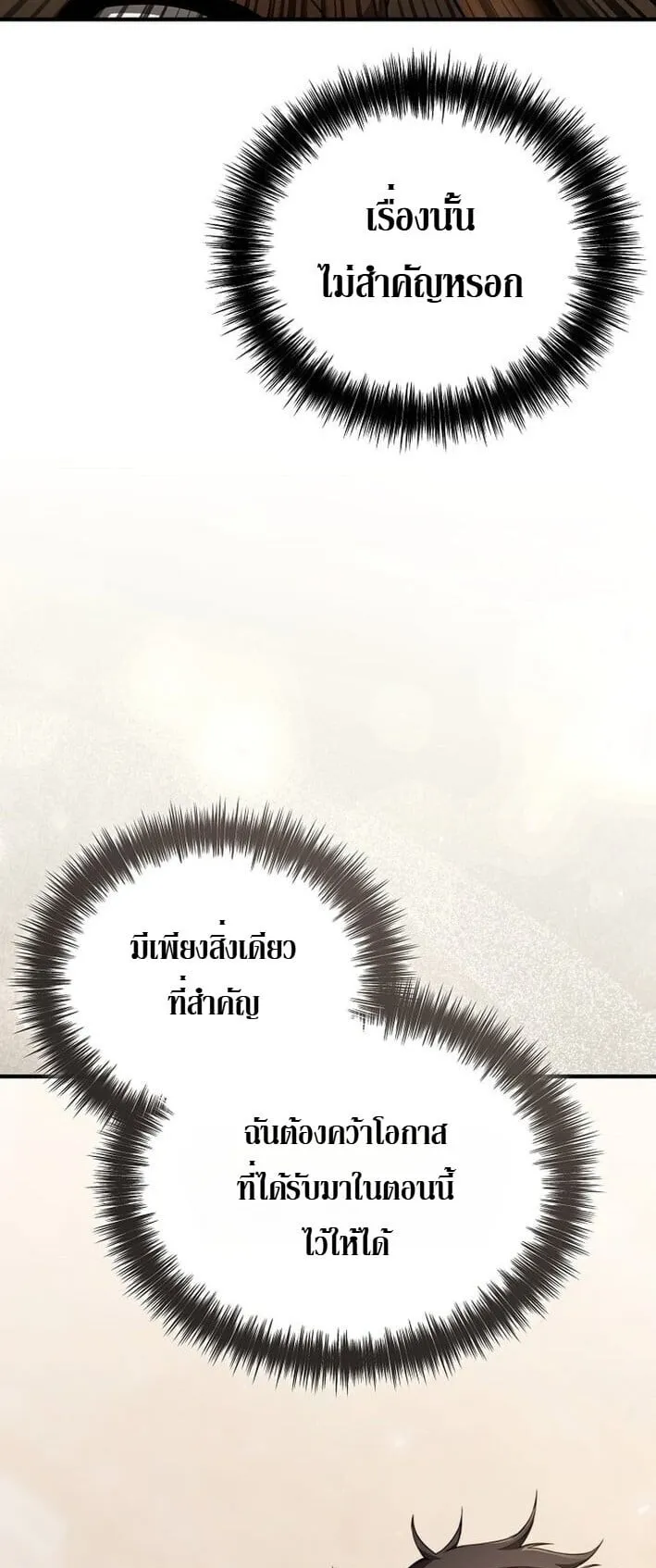 The Regressor Makes Everything ตอนที่ 1 หน้า 108