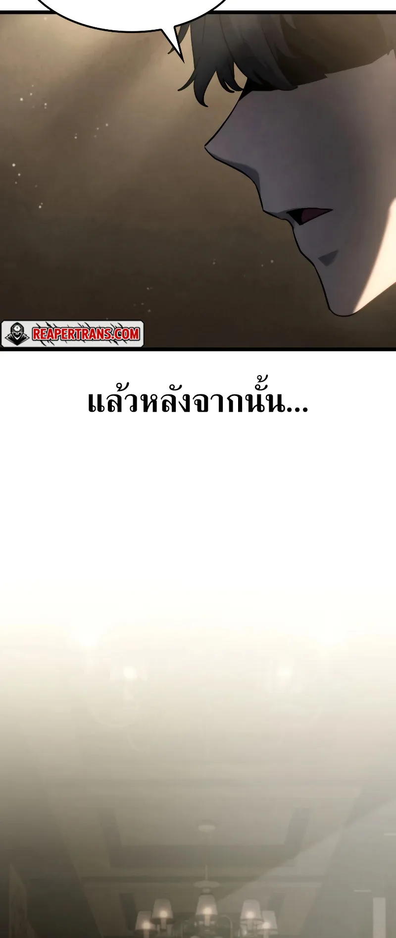 Revenge of the Iron-Blooded Sword Hound ตอนที่ 69 หน้า 60