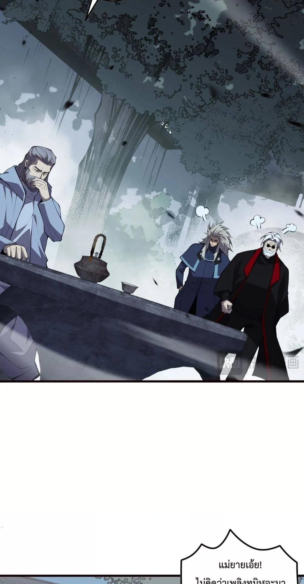 Disastrous Necromancer ตอนที่ 80 หน้า 16