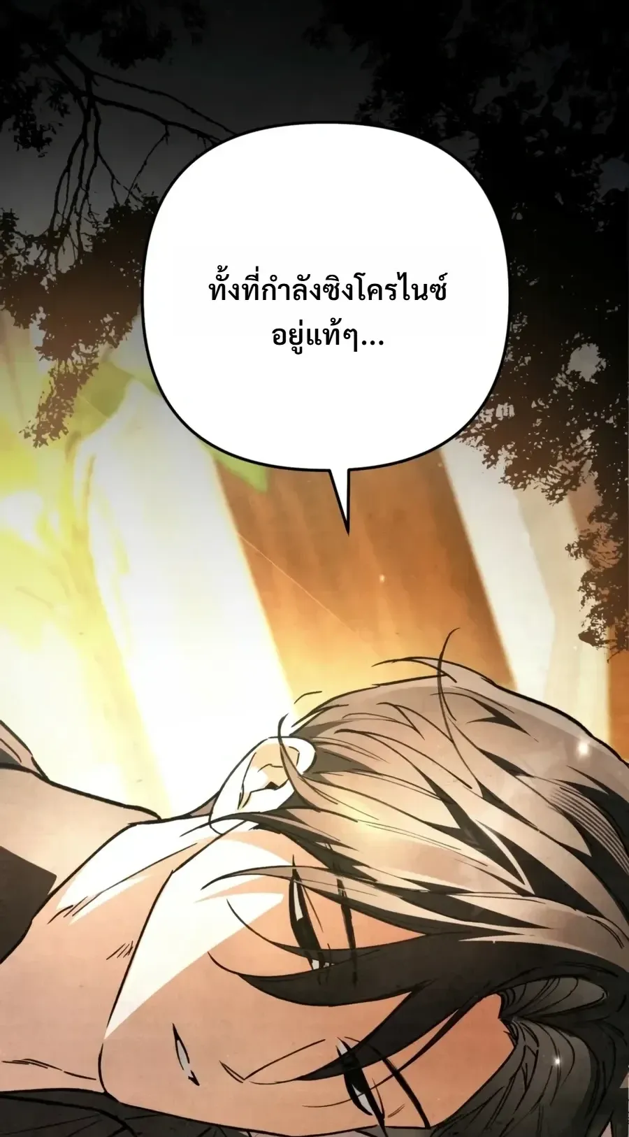 The Painter Who Draws Dungeons ตอนที่ 17 หน้า 60