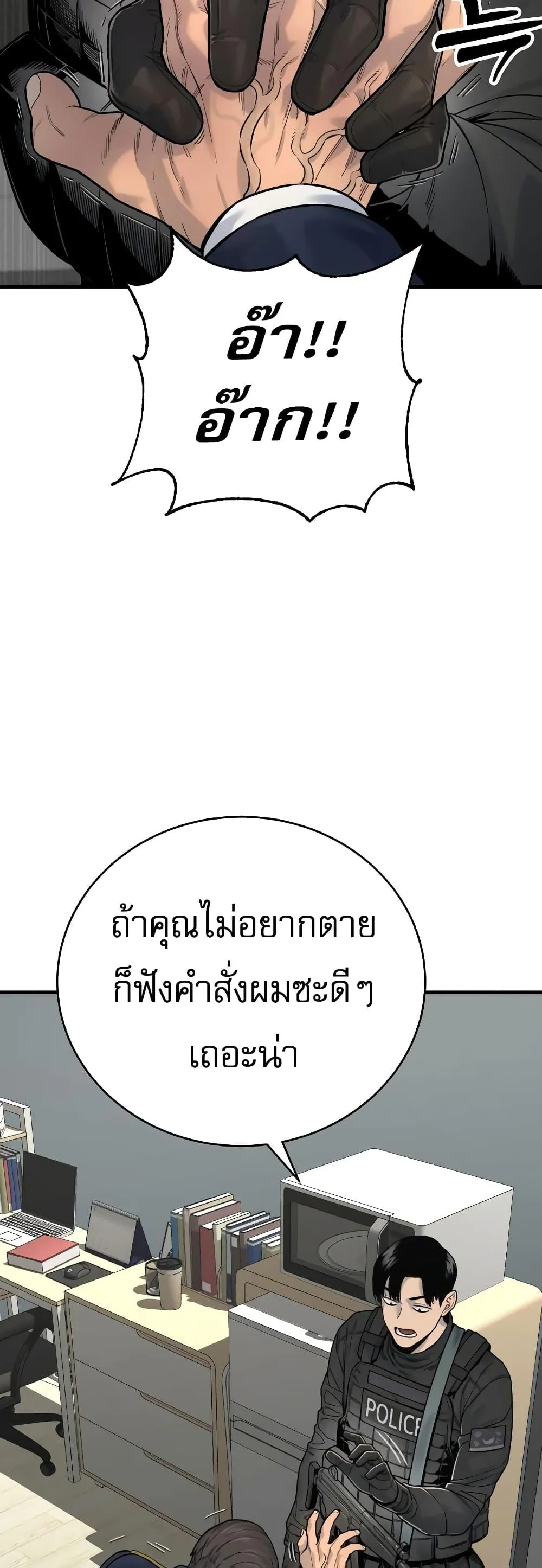Return of the Bloodthirsty Police ตอนที่ 9 หน้า 35