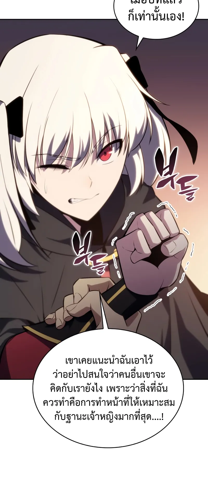The Regressed Son of a Duke is an Assassin ตอนที่ 9 หน้า 78