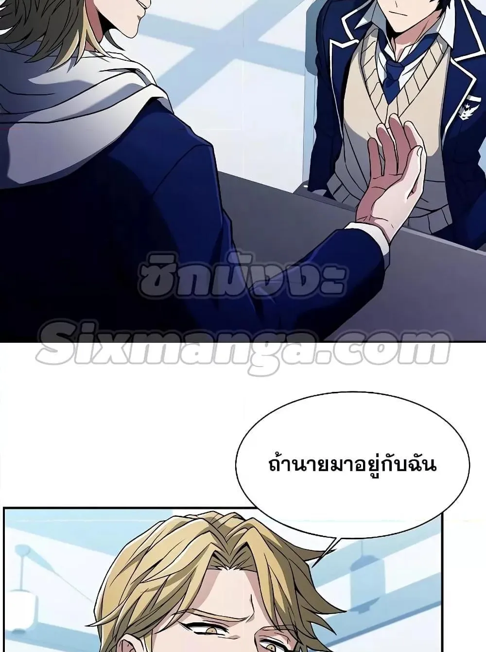 The Constellations Are My Disciples ตอนที่ 5 หน้า 57