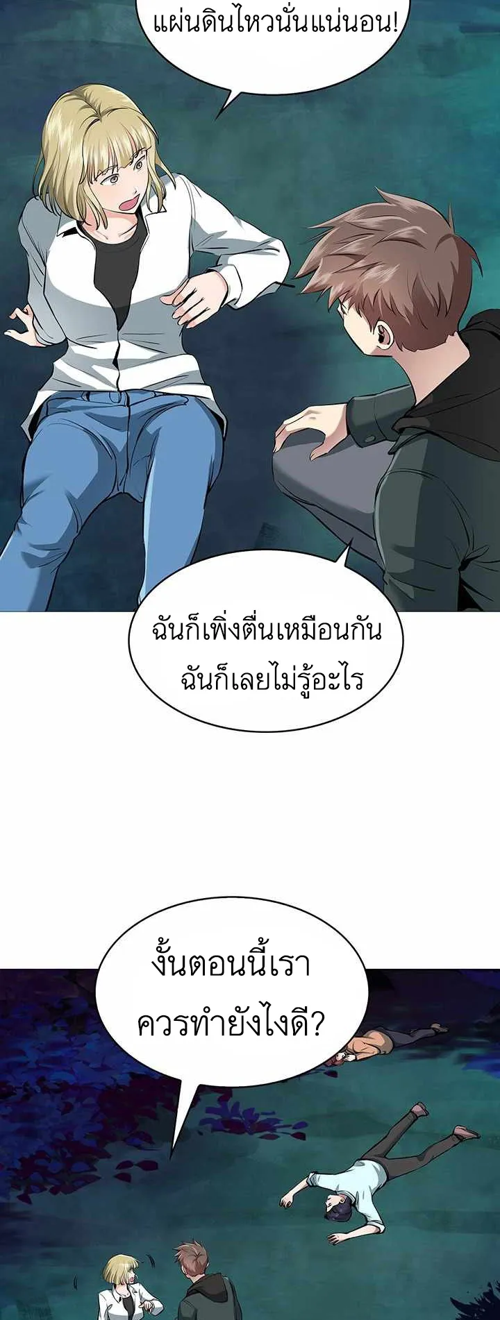 SSS-Rank Artist Summoner ตอนที่ 1 หน้า 119