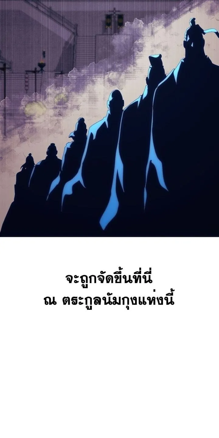 The Great Sage of the Namgung Clan ตอนที่ 2 หน้า 126