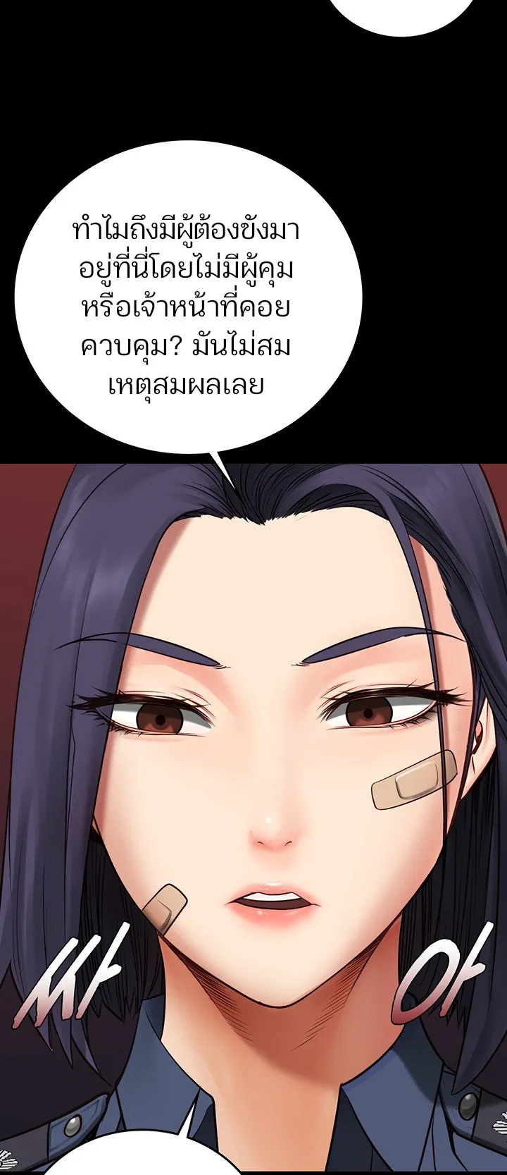 Locked Up ตอนที่ 3 หน้า 34