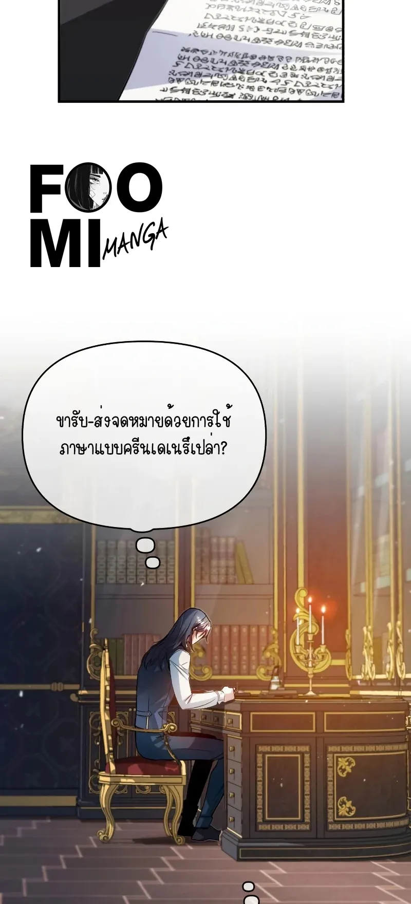 The Academy’s Undercover Professor ตอนที่ 5 หน้า 11