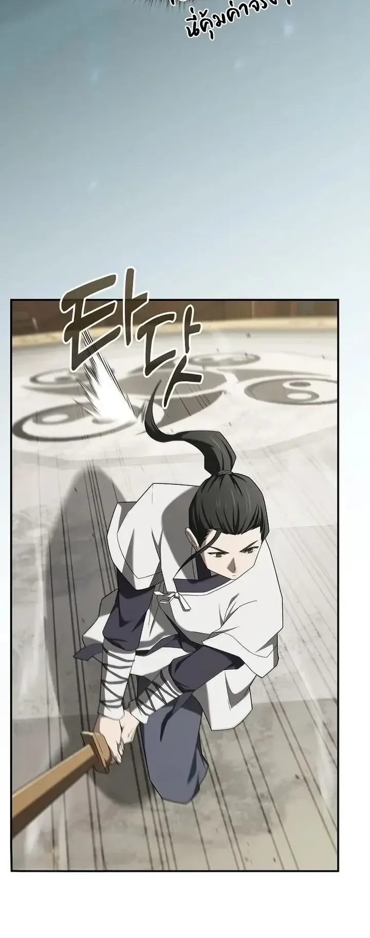 Pay-to-Win Martial God ตอนที่ 22 หน้า 26