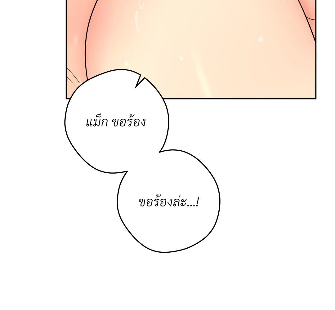 CAMBOY BUNNY (R+) ตอนที่ 18 หน้า 105