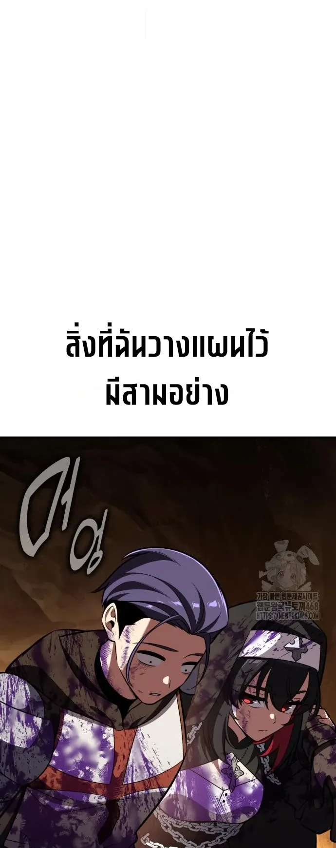 I Killed an Academy Player ตอนที่ 85 หน้า 129