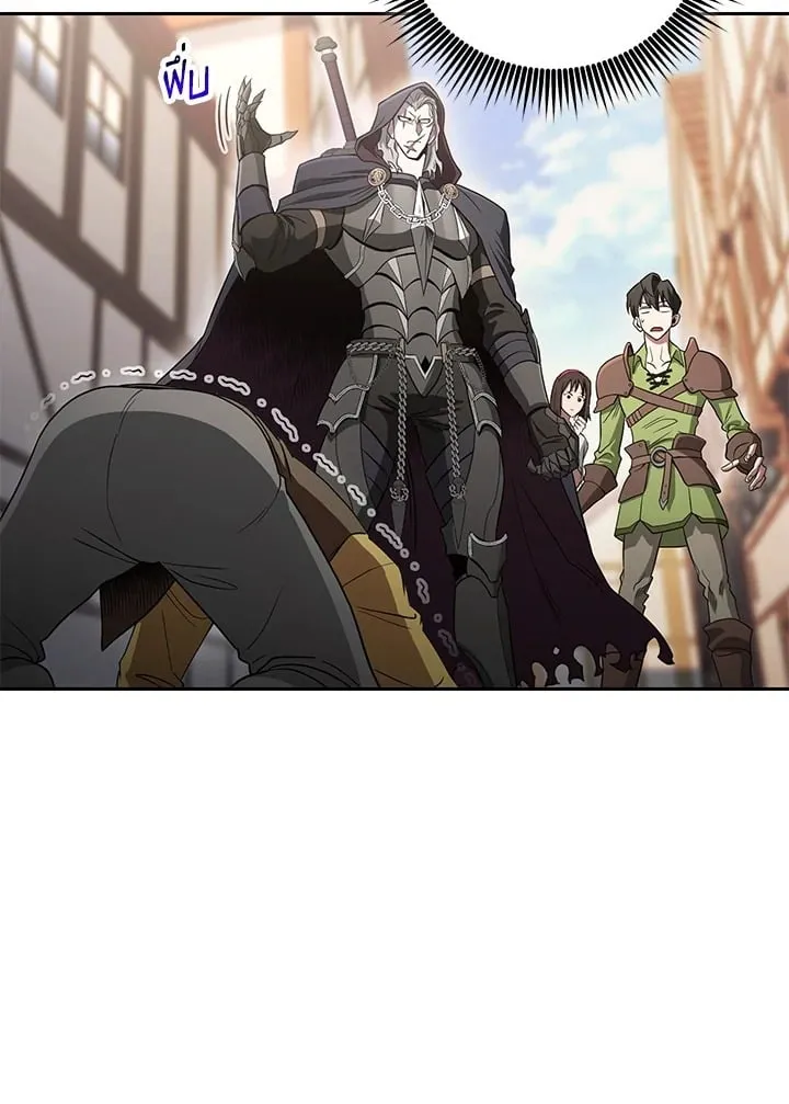 My Insanely Competent Underlings ตอนที่ 2 หน้า 86