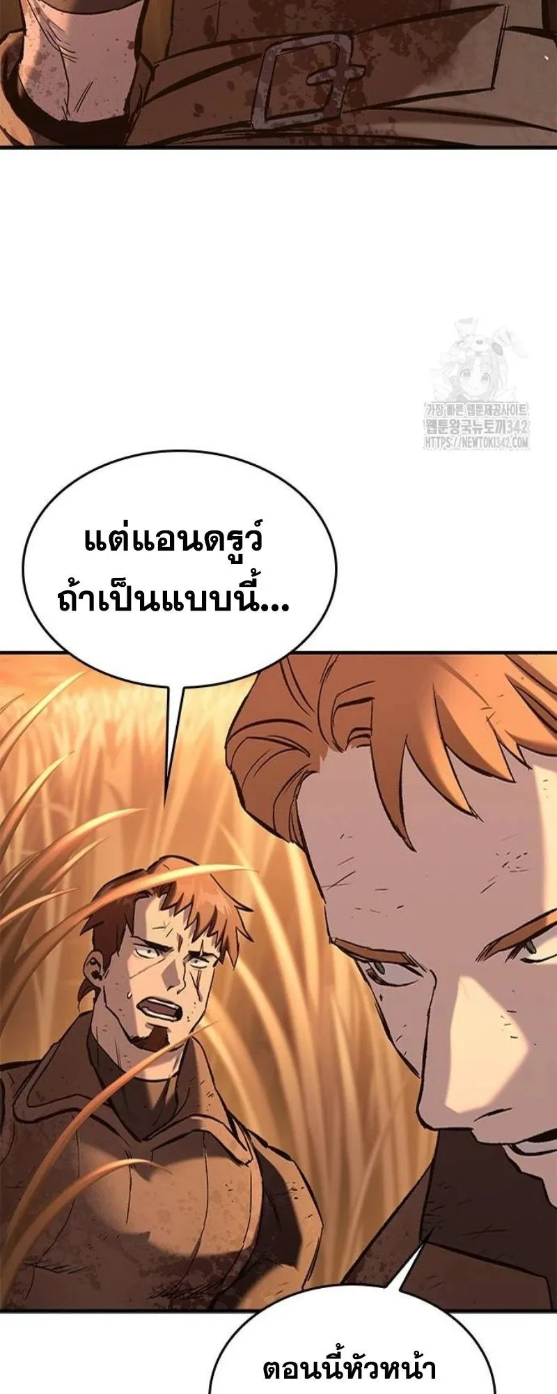 Eternally Regressing Knight ตอนที่ 12 หน้า 81