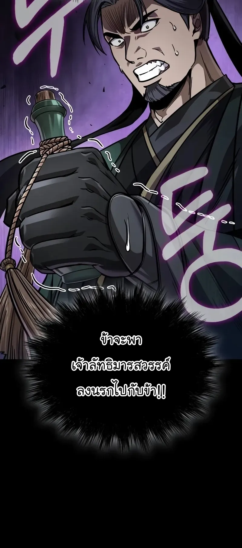 Nano Machine Chapter 231 หน้า 60