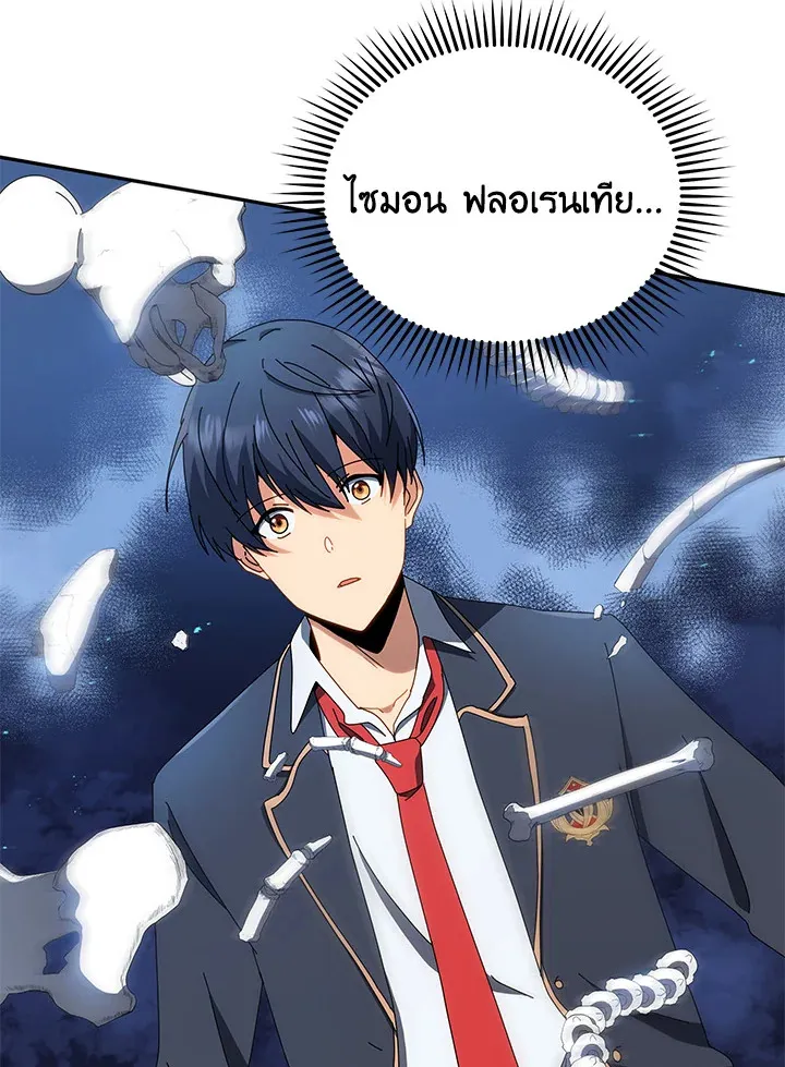 Necromancer Academy’s Genius Summoner Chapter 12 หน้า 89