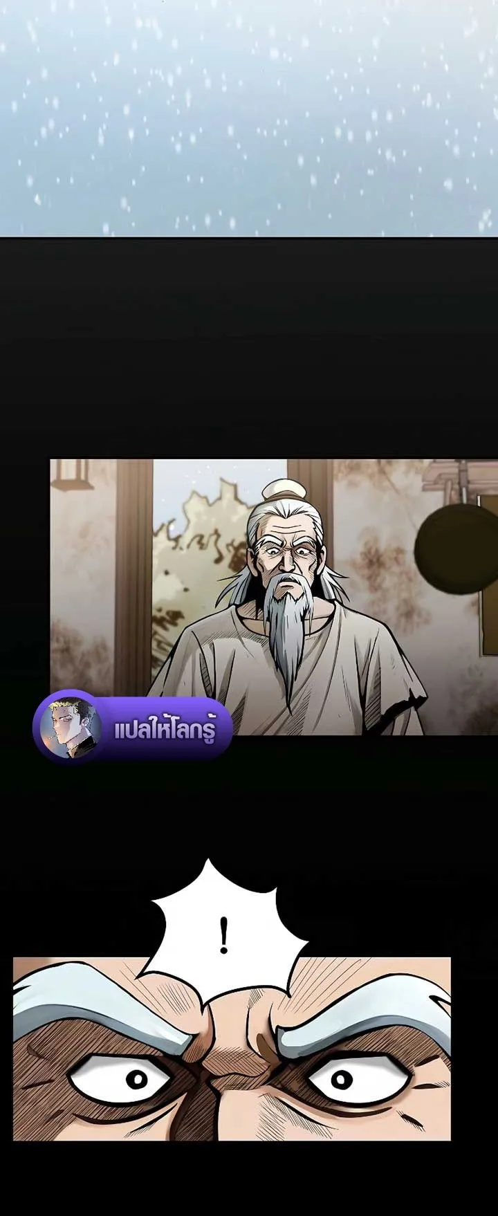 The Divine Sword of the Demonic Path ตอนที่ 3 หน้า 16