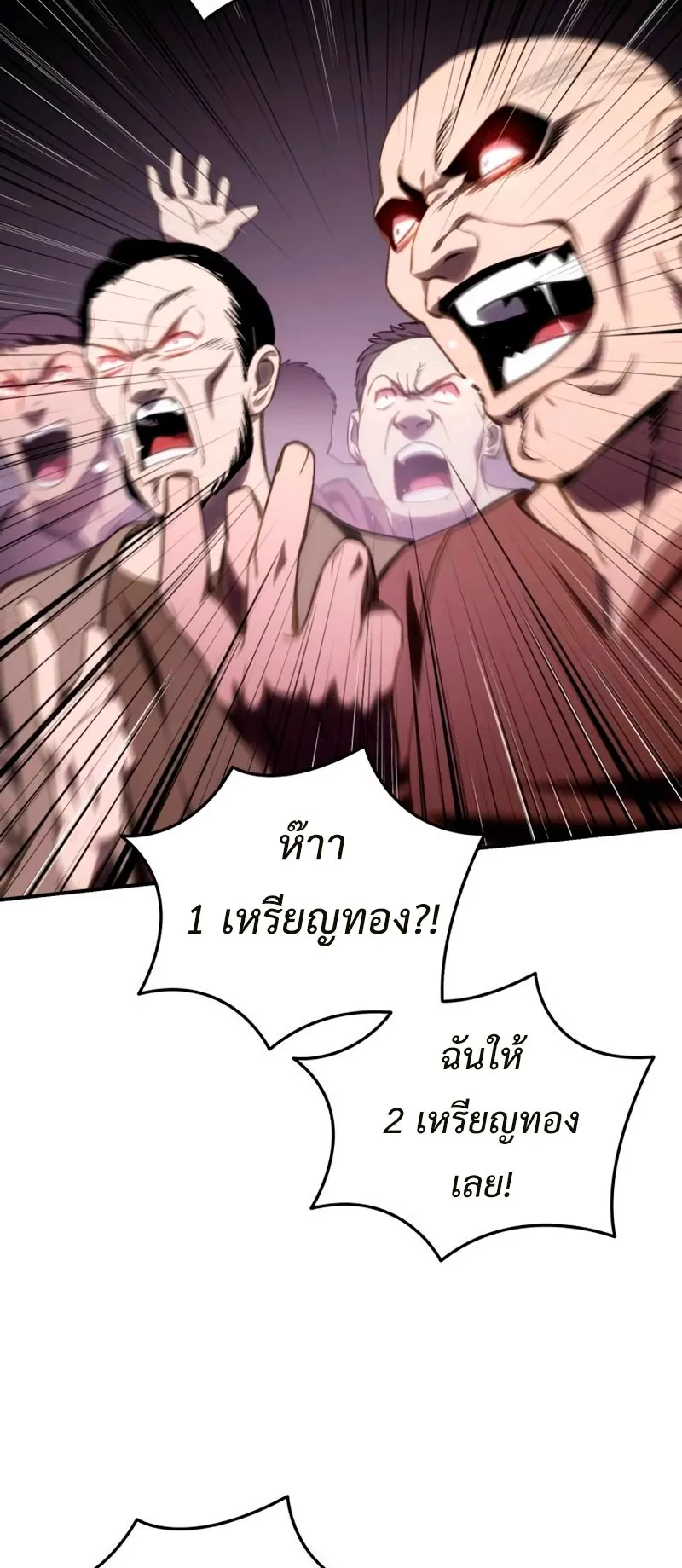 Star-Embracing Swordmaster ตอนที่ 35 หน้า 68