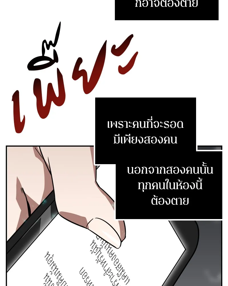 Omniscient Reader ตอนที่ 4 หน้า 61