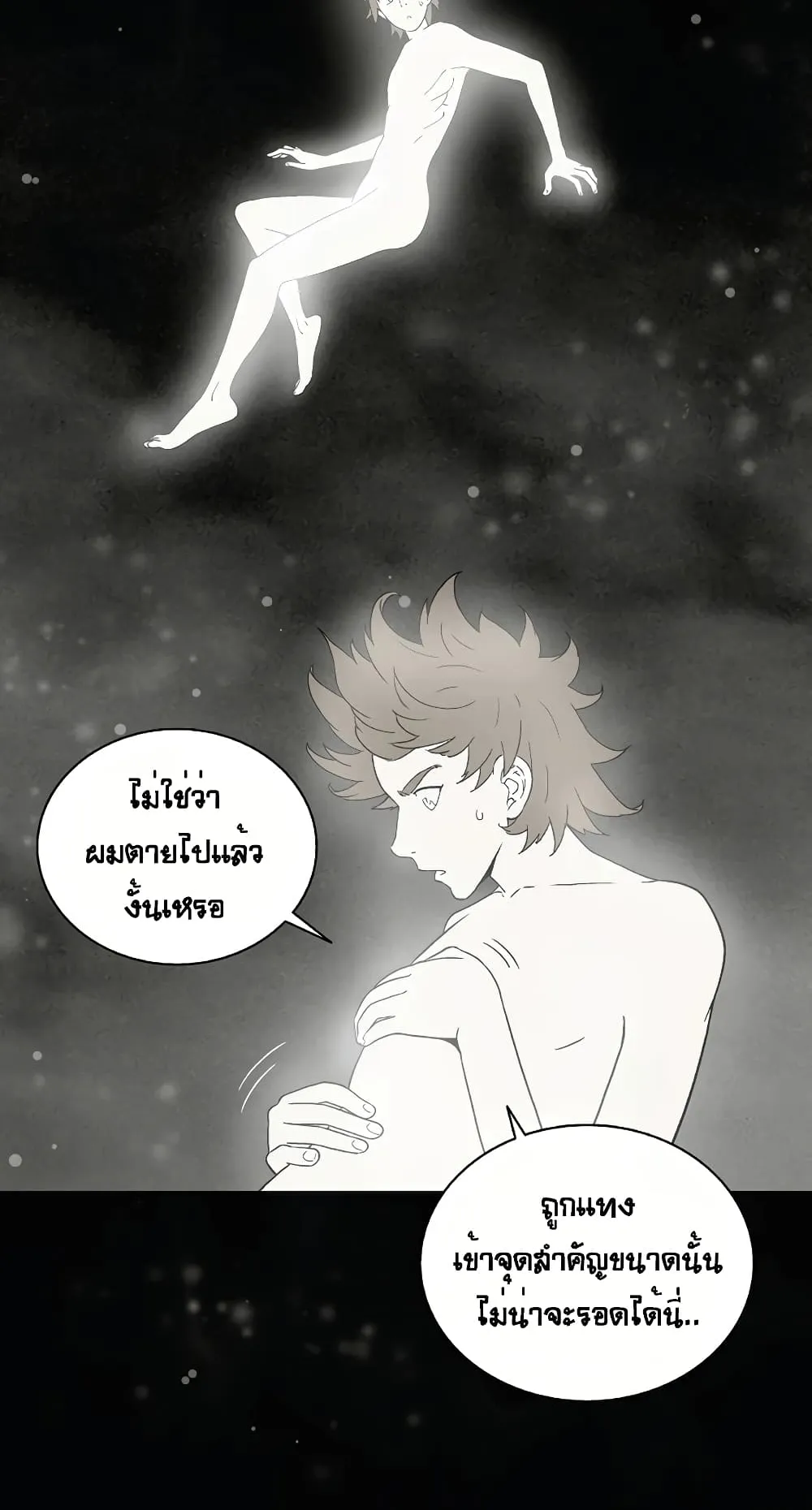I Reincarnated as a Legendary Surgeon ตอนที่ 1 หน้า 49