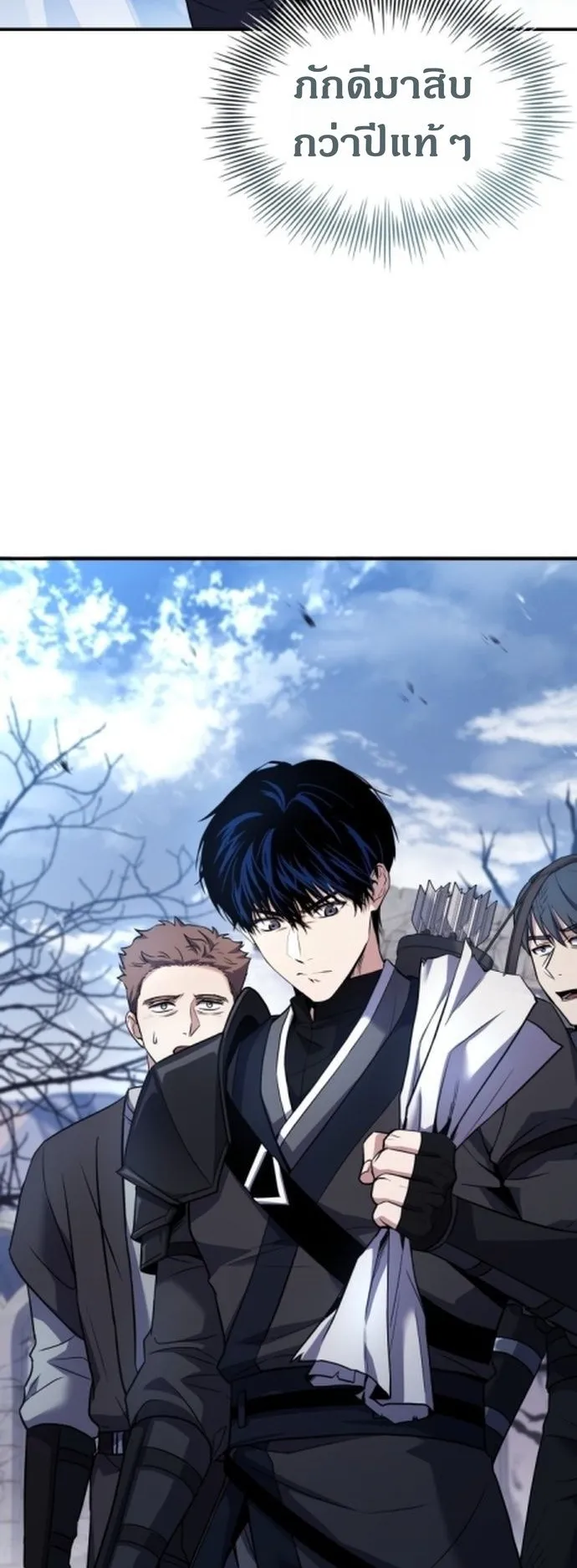 The Swordmaster Who Travels Through Time ตอนที่ 1 หน้า 77