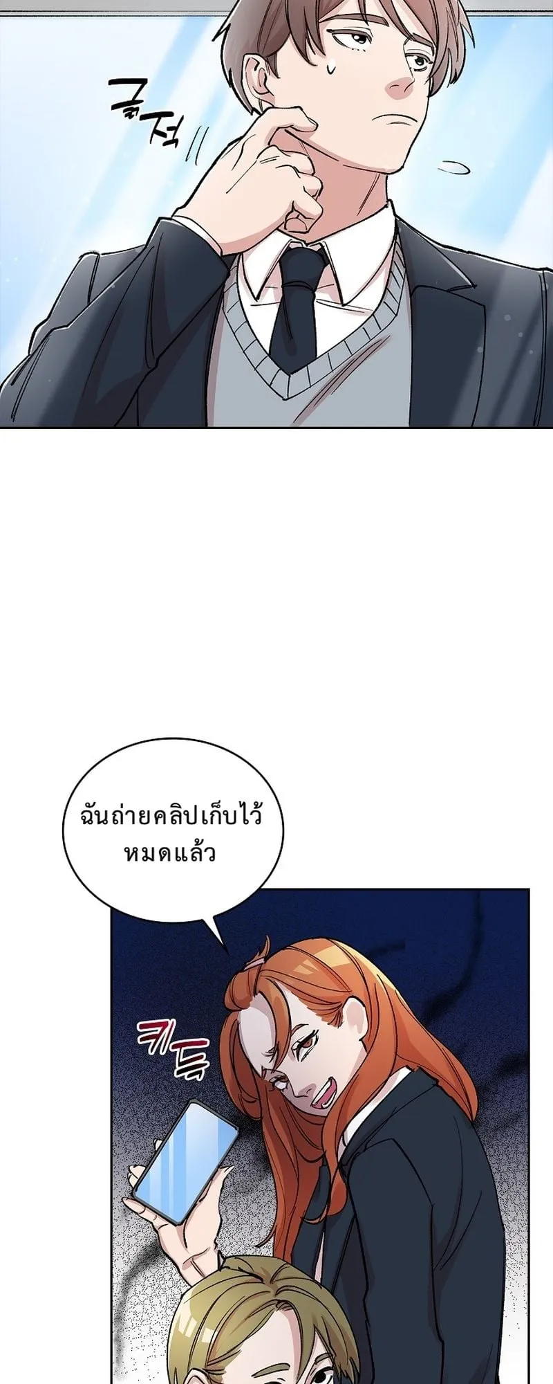 The Devil and the Ice Witch ตอนที่ 4 หน้า 30