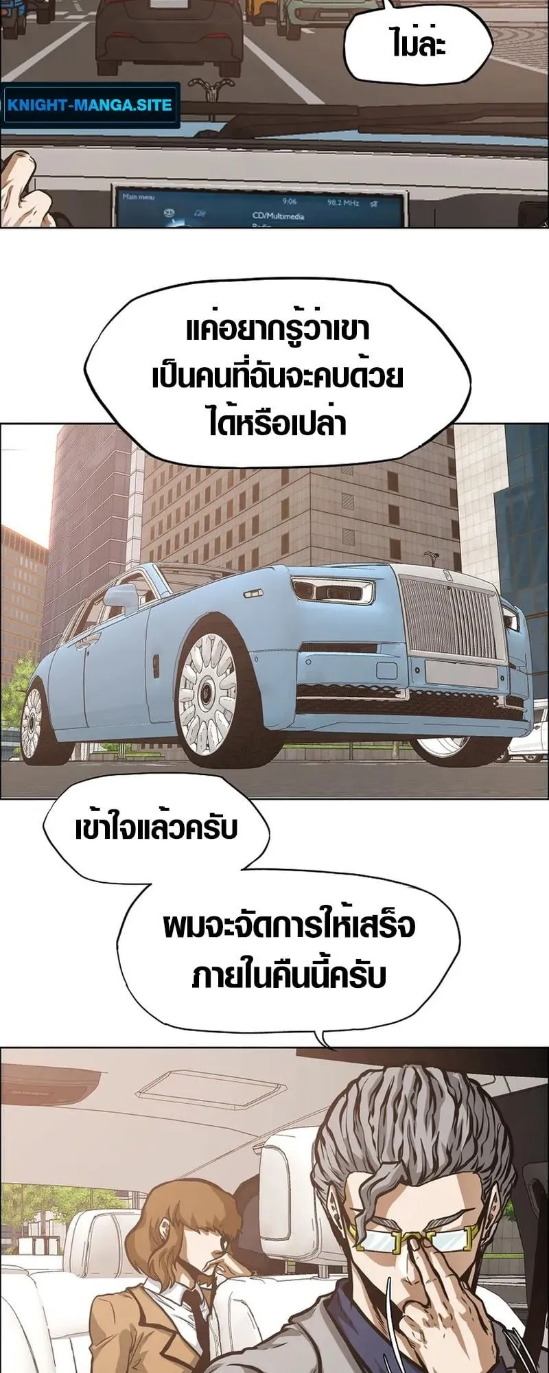 Secret Family ตอนที่ 2 หน้า 62