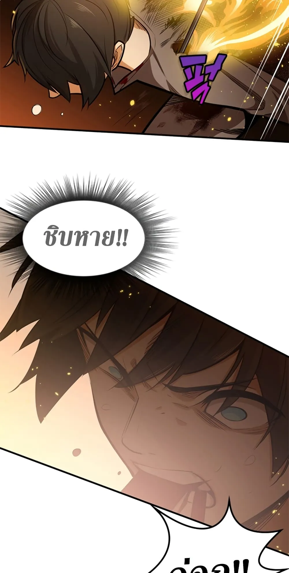 The Tutorial is Too Hard ตอนที่ 8 หน้า 36