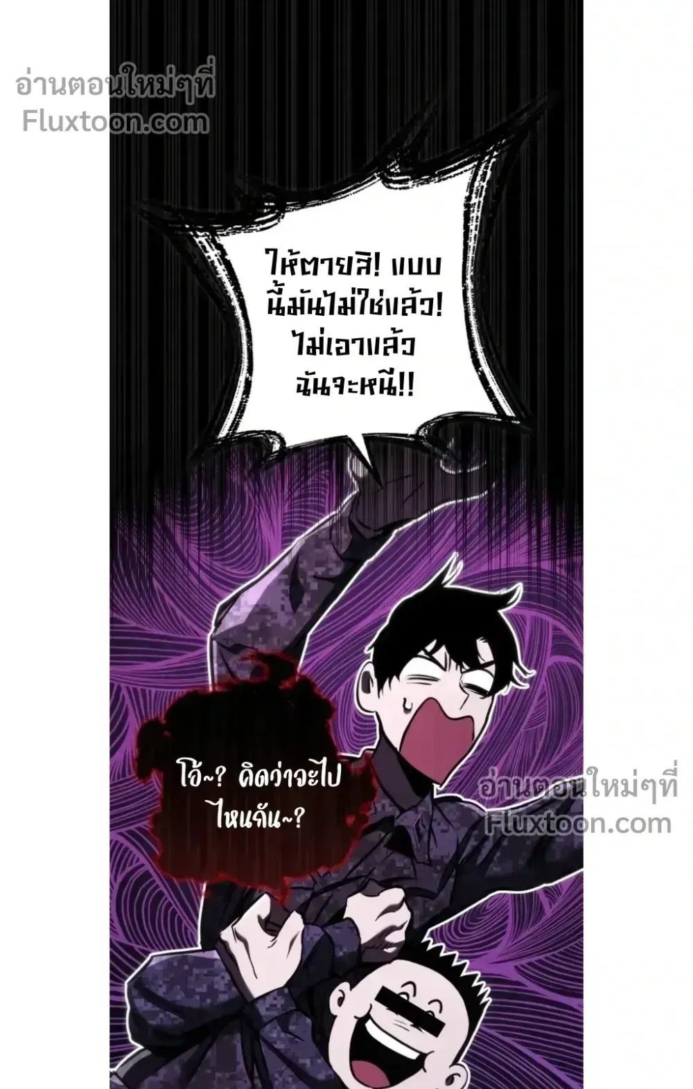 The Wandering Knight’s Survival Manual ตอนที่ 12 หน้า 11