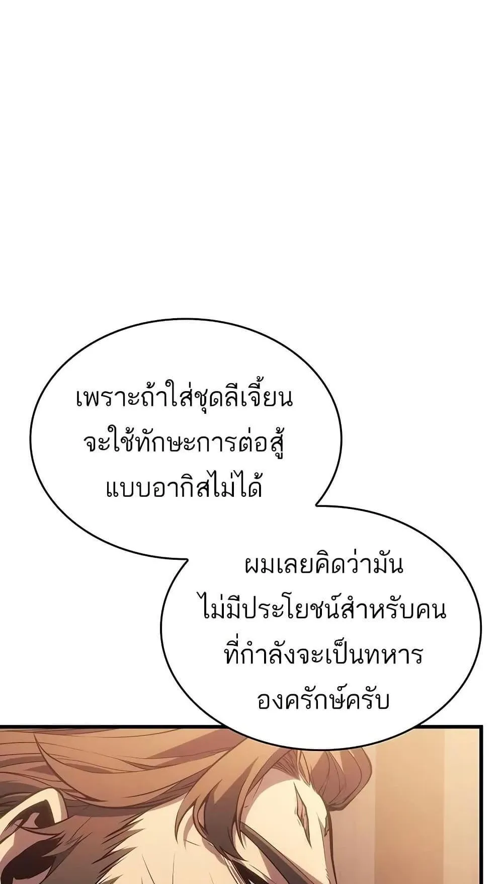 Bad Born Blood ตอนที่ 11 หน้า 52