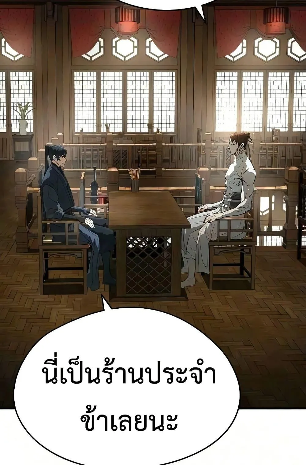 Absolute Regression ตอนที่ 105 หน้า 4