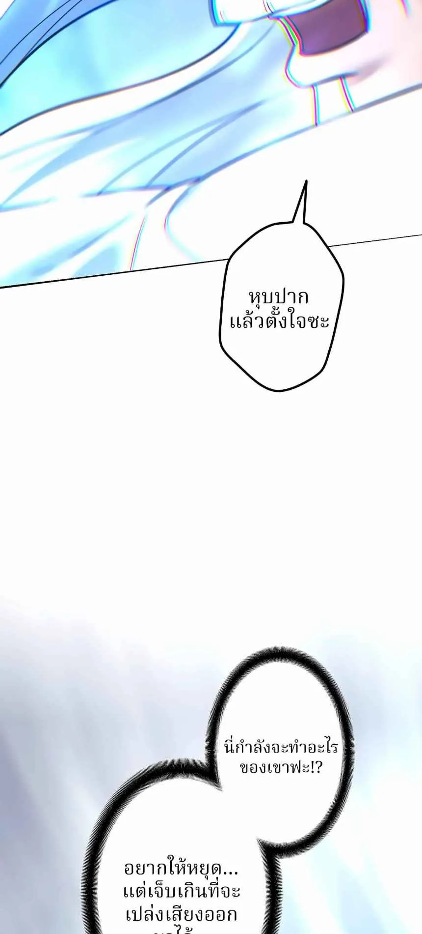 The Swordsmanship Instructor at the Academy ตอนที่ 14 หน้า 8