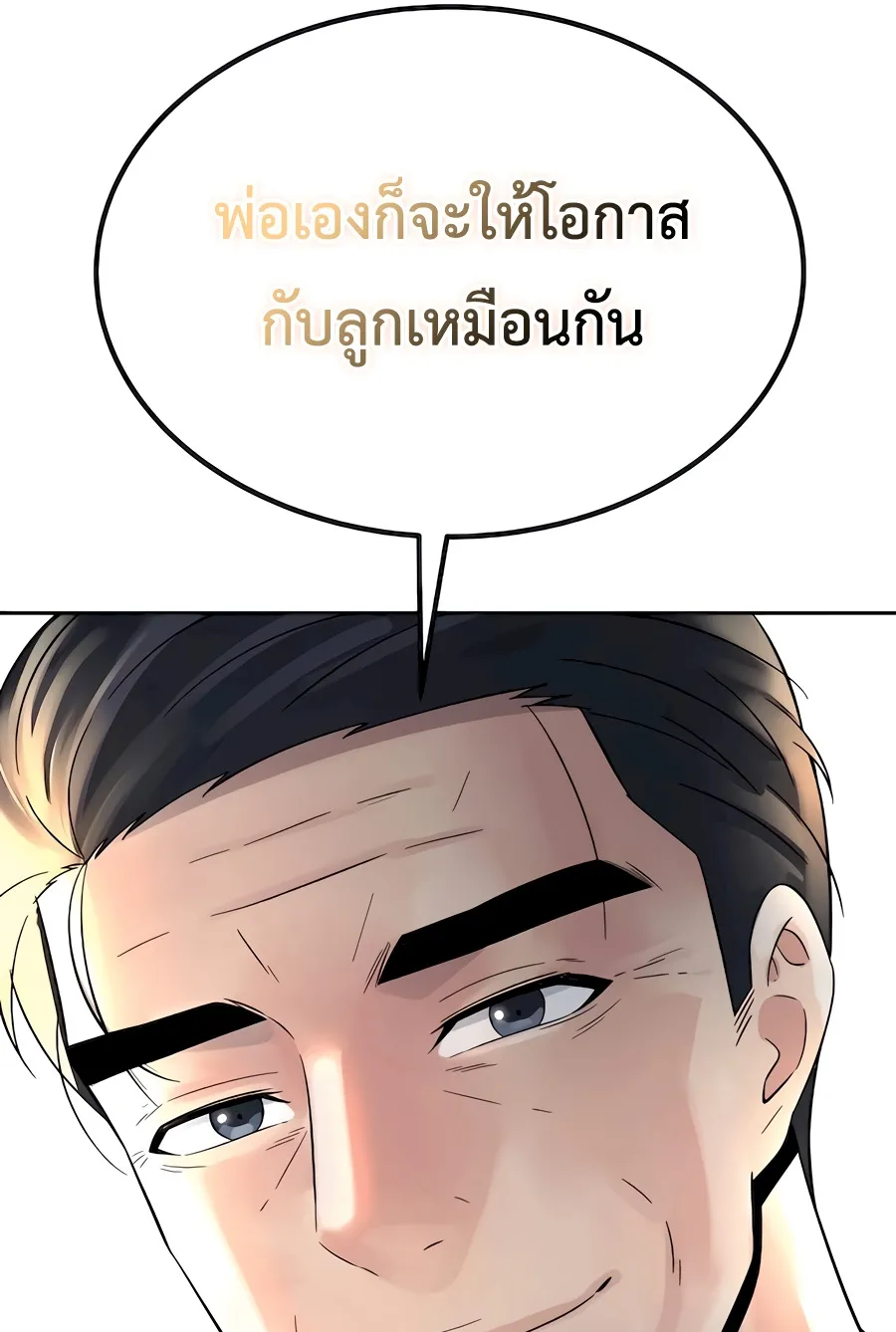 The Reincarnated Cop Who Strikes With Wealth ตอนที่ 8 หน้า 62