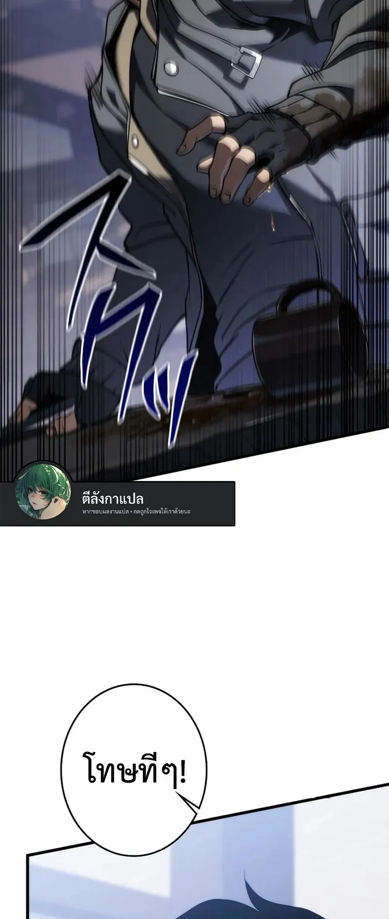 Reincarnator’s Stream ตอนที่ 12 หน้า 62