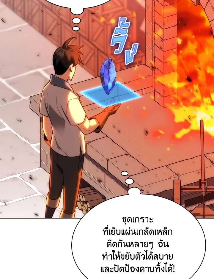 Overgeared ตอนที่ 207 หน้า 135