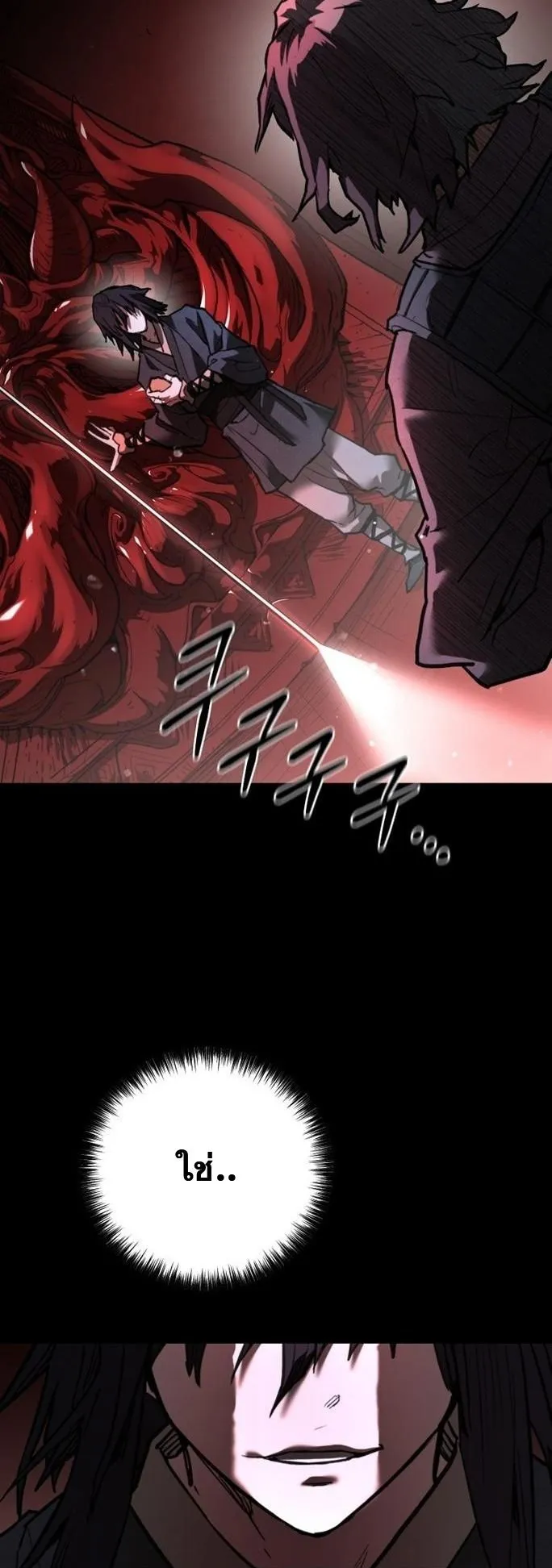 Unrivaled Spear Ghost ตอนที่ 17 หน้า 53