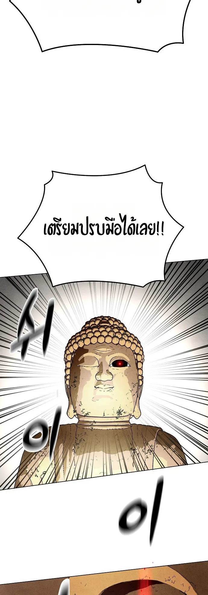 Reincarnated into a Cursed Game ตอนที่ 1 หน้า 40