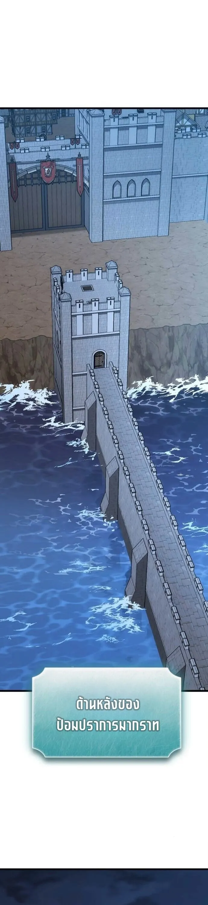What a Bountiful Harvest, Demon Lord! ตอนที่ 36 หน้า 11