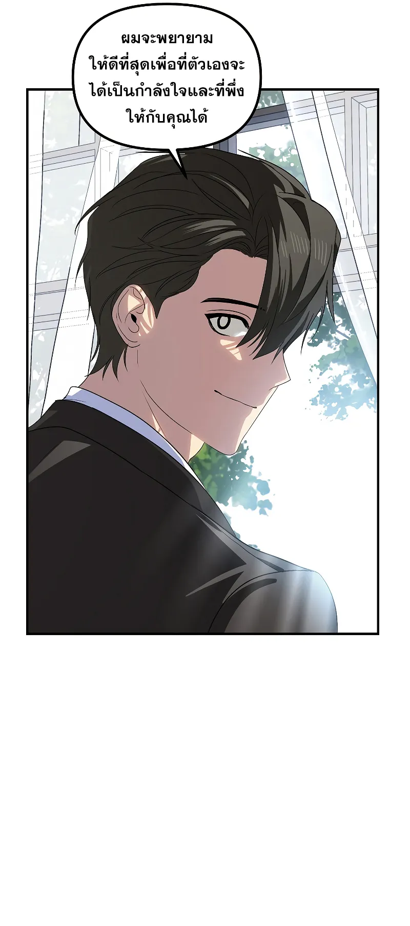 SSS-Class Suicide Hunter ตอนที่ 98 หน้า 44