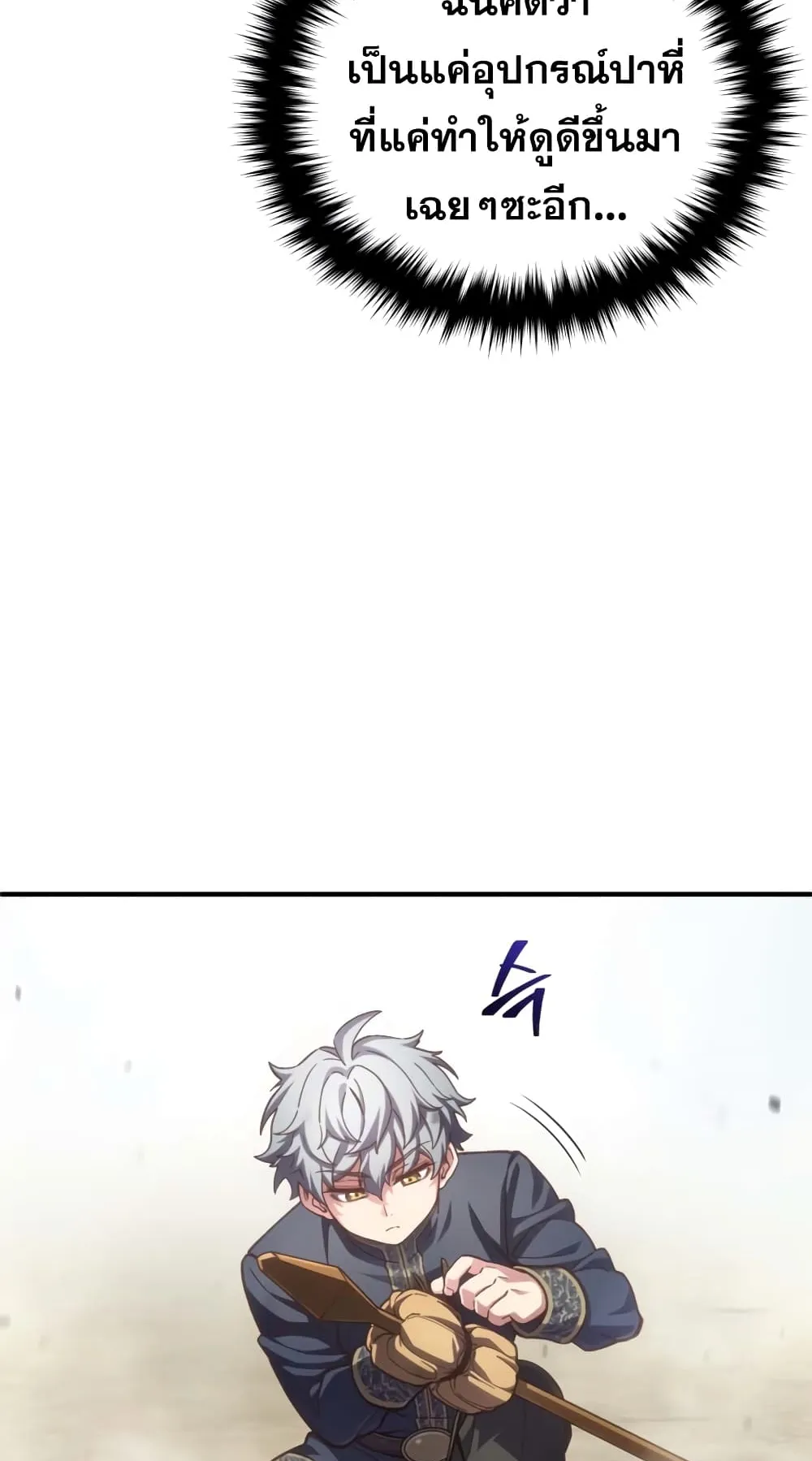 Damn Reincarnation ตอนที่ 4 หน้า 22