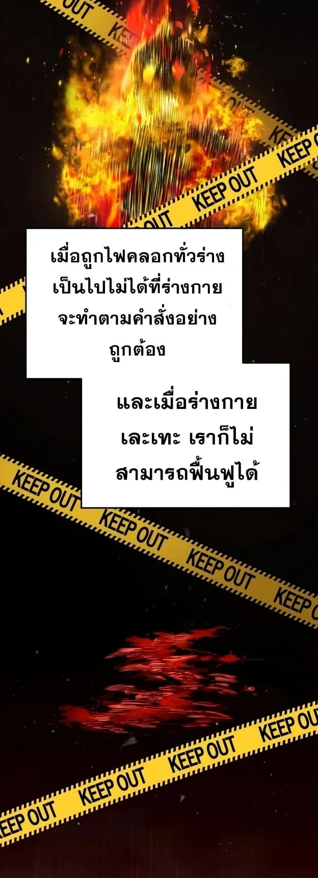 Genius of the Unique Lineage ตอนที่ 10 หน้า 47