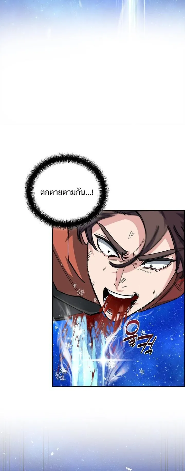 The Devil and the Ice Witch ตอนที่ 1 หน้า 71