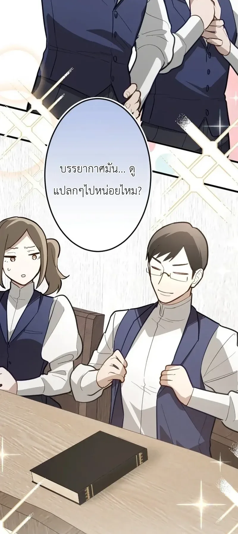 The Magic Theory of the Regressed Sword Saint ตอนที่ 25 หน้า 9